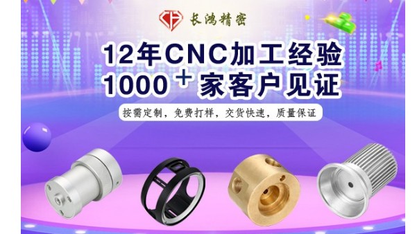 91看片精密專注鋁合金零件加工