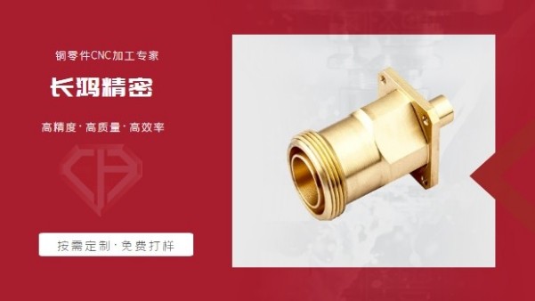 銅零件加工（gōng）