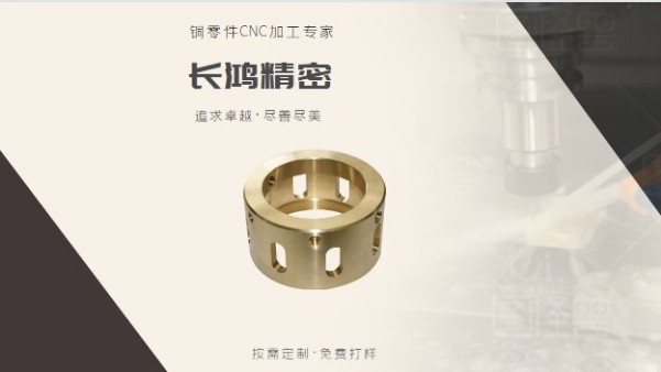 銅零件（jiàn）加工