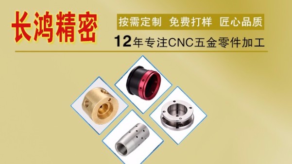 CNC五金加工企業互聯網營（yíng）銷需要注意哪些問題？