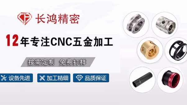 CNC五金加工市場群雄逐鹿 91看片（hóng）精密打造精品笑（xiào）傲江（jiāng）湖