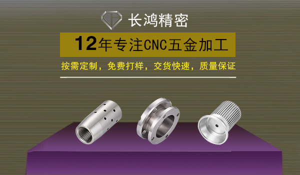 91看片精密淺析（xī）CNC精密五金（jīn）加工技術的新（xīn）發展