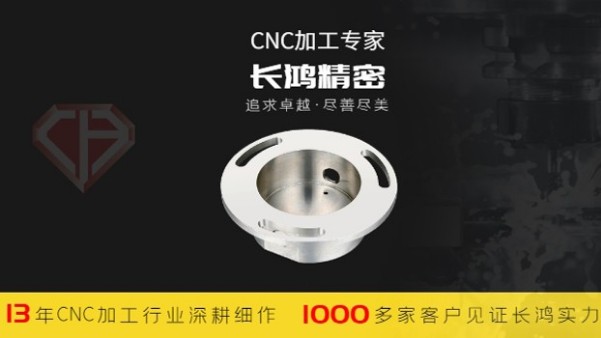 不鏽鋼零件（jiàn）CNC加（jiā）工