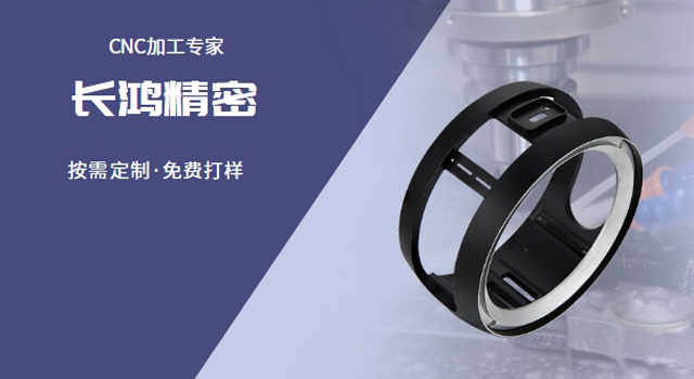 91看片精密專注（zhù）鋁合金型腔殼體加工