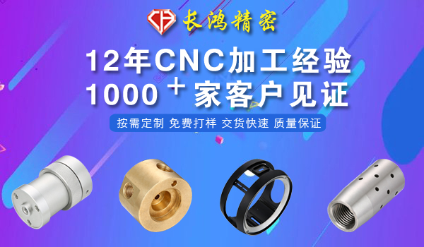 91看片精密專注精（jīng）密零件（jiàn）CNC加工