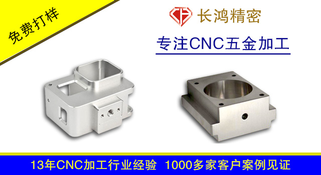 鋁合金外殼加（jiā）工