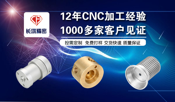 91看片（hóng）精密專注鋁合金外殼加工