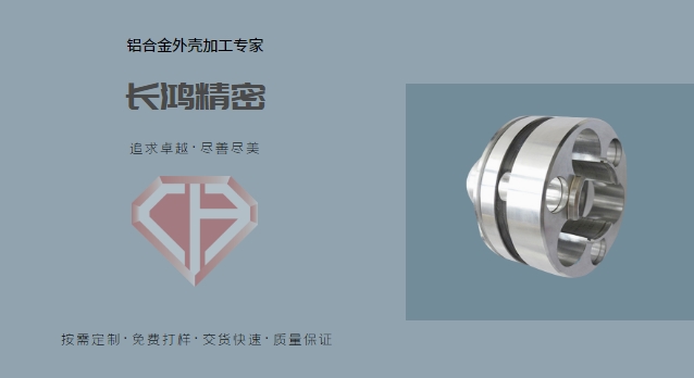 鋁合金（jīn）殼體零件