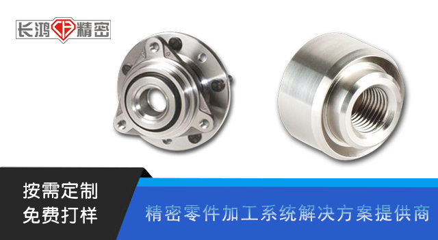 精密零（líng）件加工係統解決方案