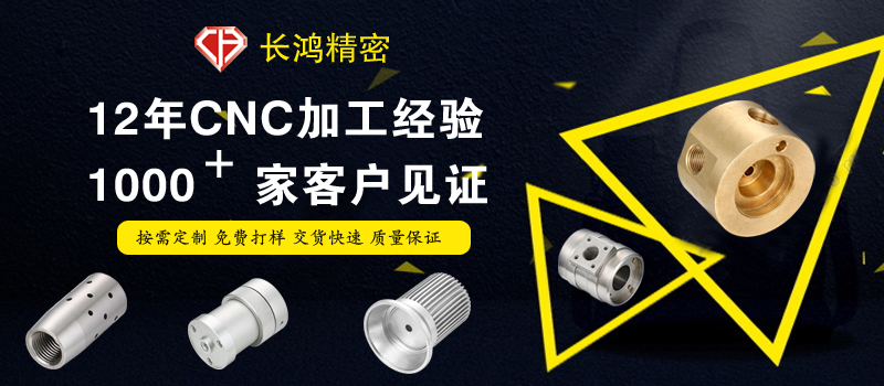 91看片精（jīng）密專注CNC加工4