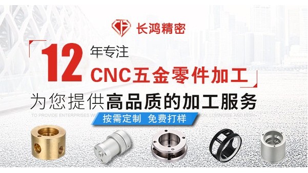 91看片精（jīng）密專注鋁合金外殼加工