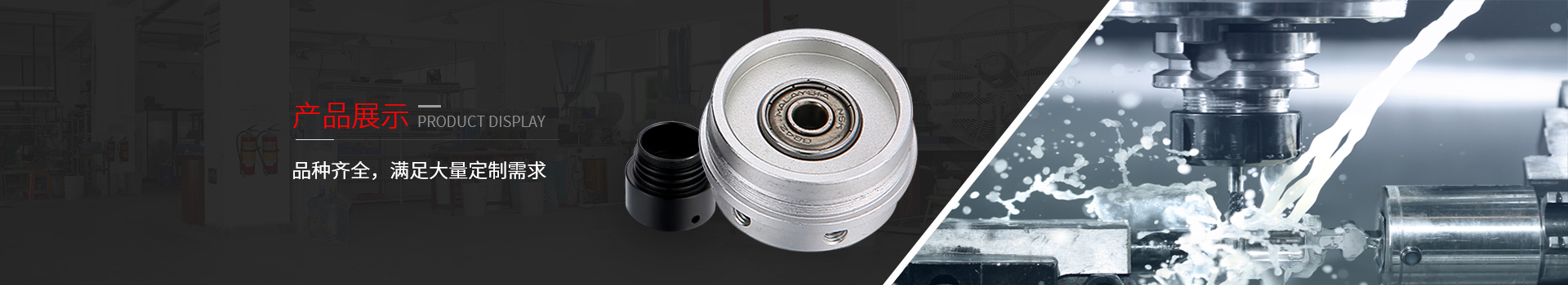 91看片精密，加工品種齊全