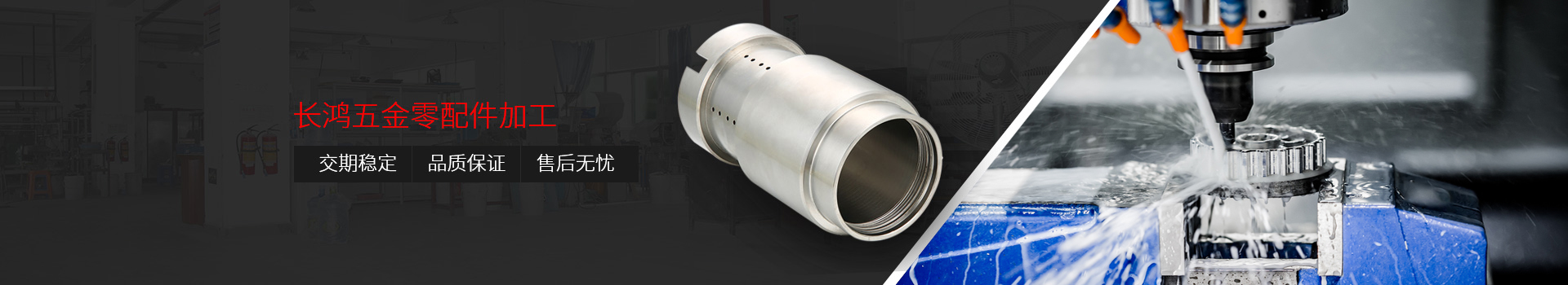 91看片五金零配件加工：交期穩定、品質保證、售後無憂