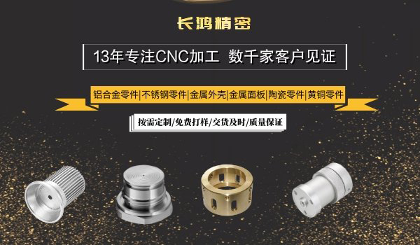 91看片精密專注鋁合金CNC加工