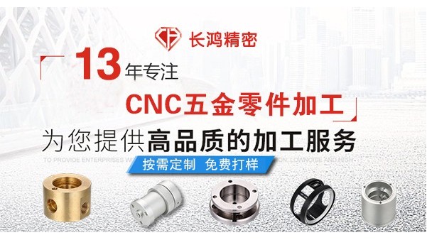 91看片精密專注CNC加工