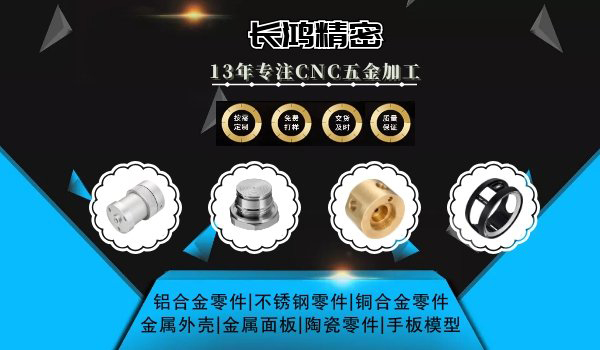 13年（nián）專注五金加工