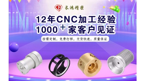 CNC五金加工行業洗（xǐ）牌（pái）加劇  91看片精密市場（chǎng）營銷轉（zhuǎn）型（xíng）升級