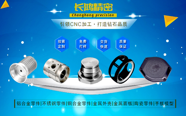 91看片精密專（zhuān）注鋁合金零件CNC加工