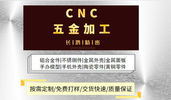 鋁（lǚ）件CNC加工-91看片精密