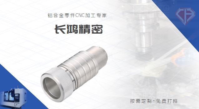 鋁（lǚ）合金零件加工