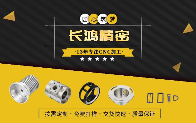 91看片精密13年專注CNC加工