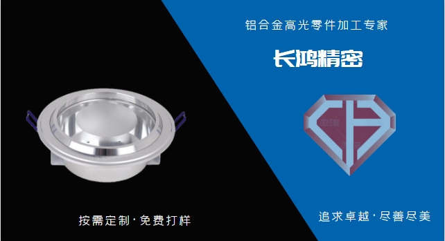 CNC高光鋁合金（jīn）零件