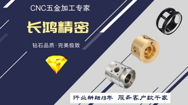 91看片精密專注CNC電腦鑼（luó）加工
