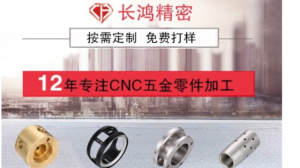 【91看片精密】鋁合金零件的CNC電腦（nǎo）鑼加工