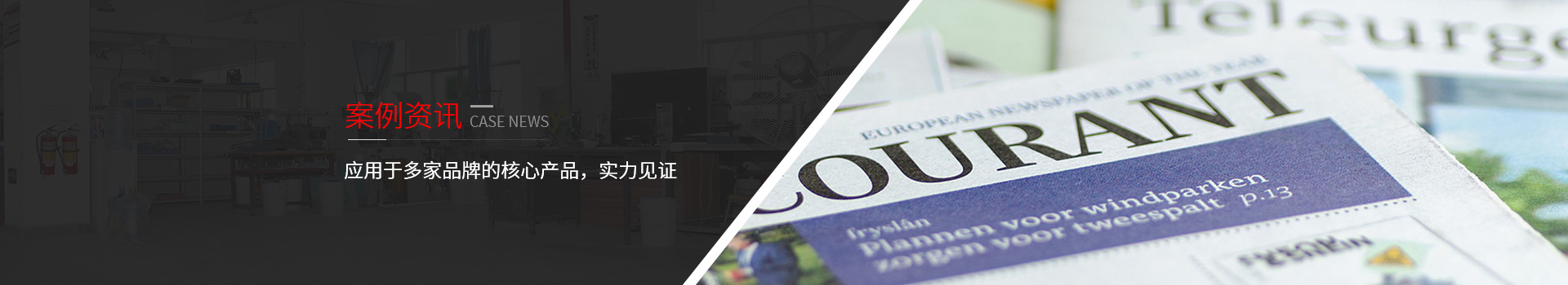 91看片精密-應用於多家品牌的核心產品（pǐn），實（shí）力見證