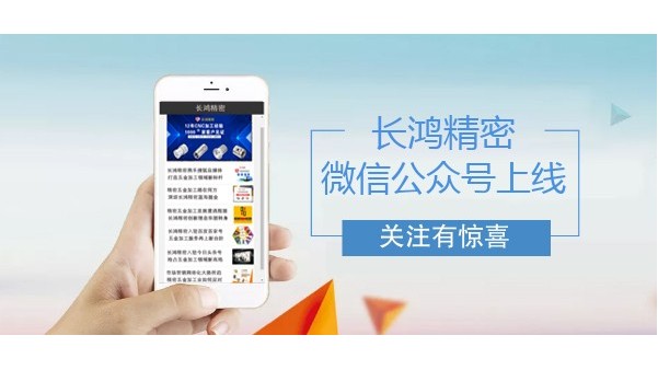 91看片精密微信公眾號（hào）上（shàng）線