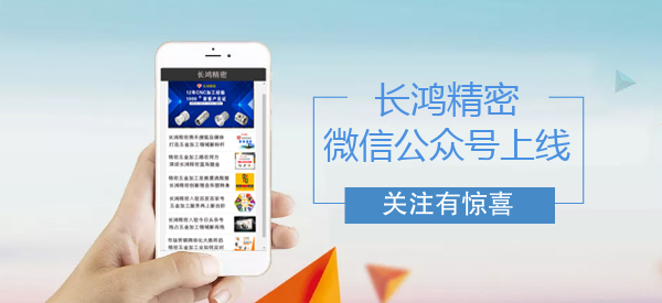 91看片精密微信公眾號上線（xiàn）