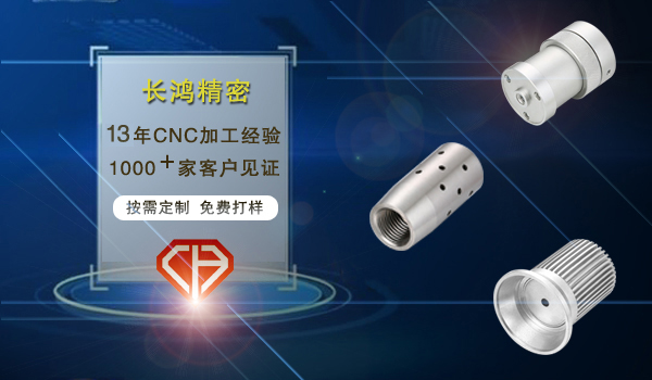 鋁合金零件加（jiā）工