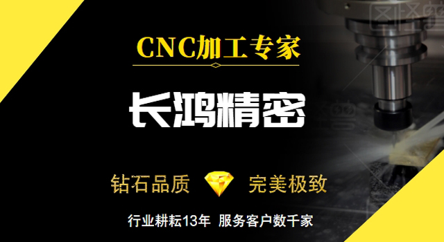 91看片精密-CNC加工專（zhuān）家